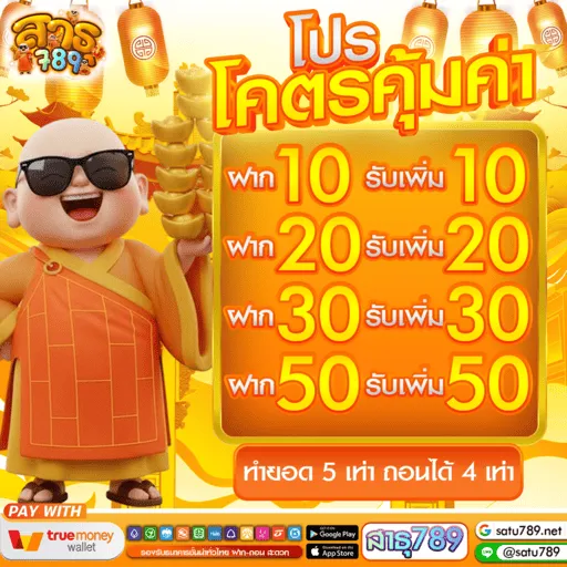 satu789 promotion
