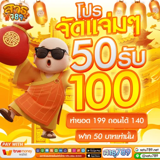 satu789 promotion2