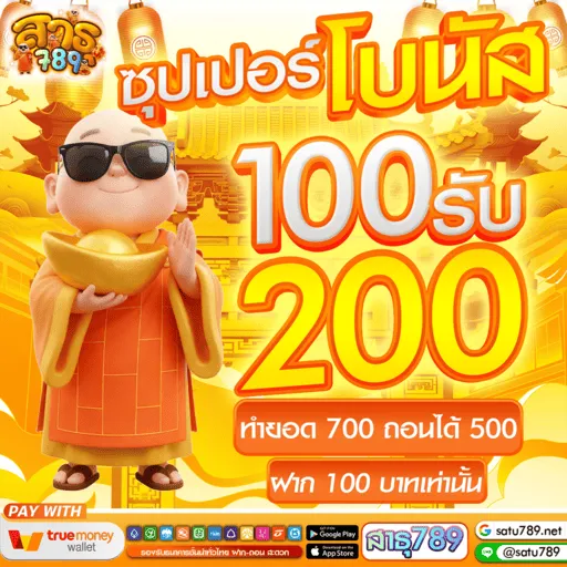 satu789 promotion3