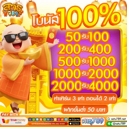 satu789 promotion4